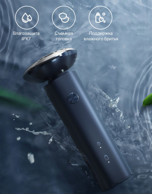 Электробритва Xiaomi Mijia Electric Shaver S101 60min (Вlue)