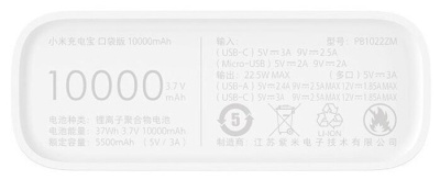 Портативный аккумулятор Xiaomi Mi Power Bank Pocket Ed. 10000mAh (White/Белый)